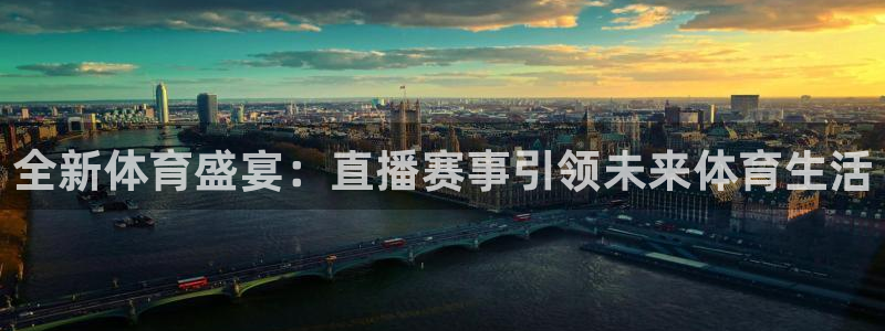 nba88看球直播在线观看：全新体育盛宴：直播赛事引领未来体育生活